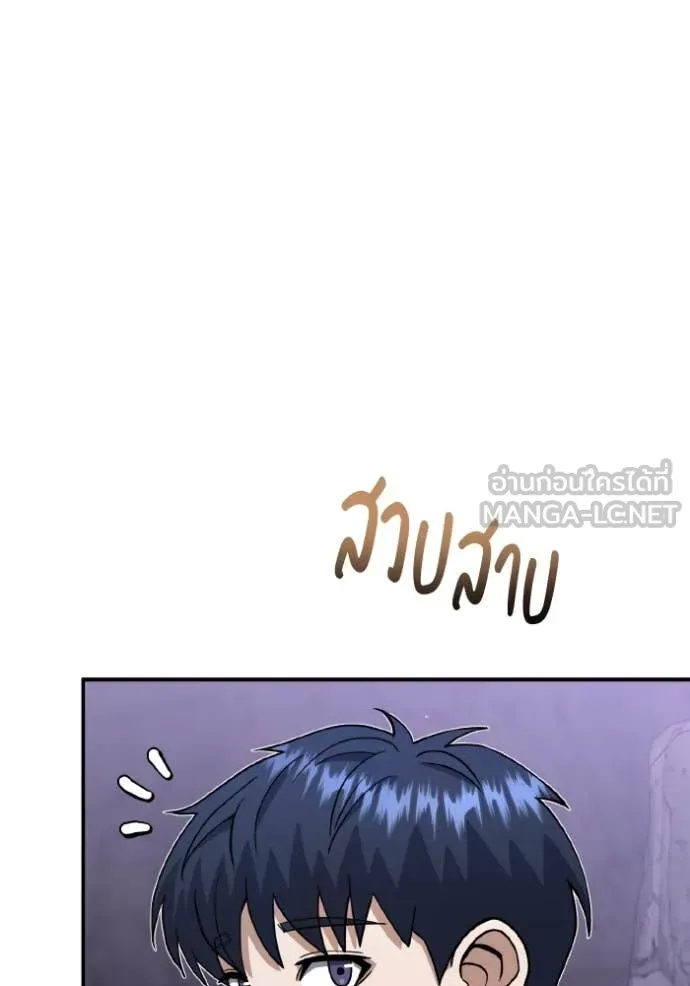 Genius of the Unique Lineage อัจฉริยะนอกคอก ตอนที่ 125 page 80