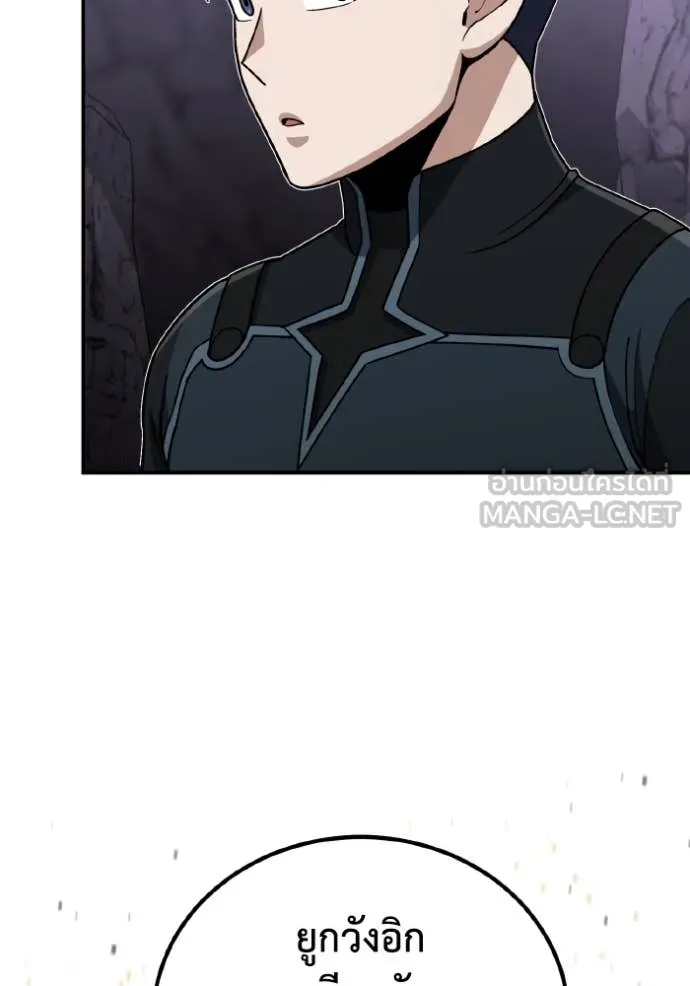 Genius of the Unique Lineage อัจฉริยะนอกคอก ตอนที่ 125 page 81