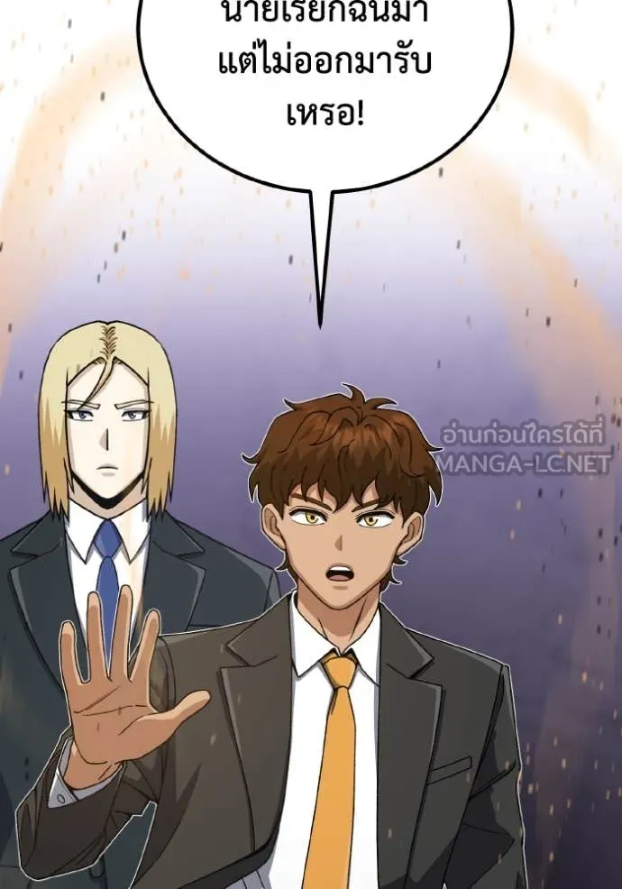 Genius of the Unique Lineage อัจฉริยะนอกคอก ตอนที่ 125 page 82