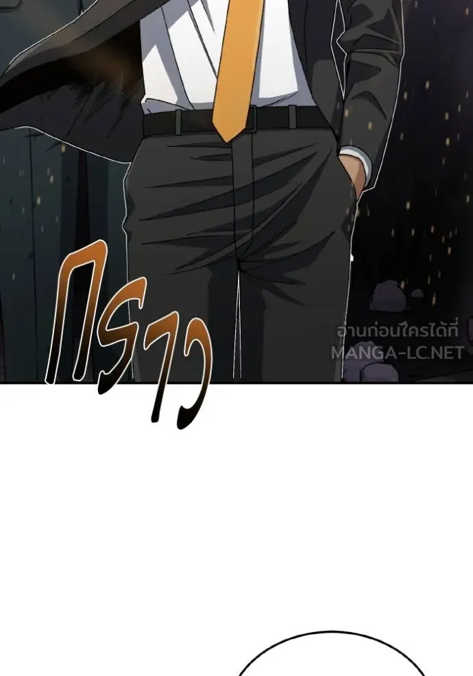 Genius of the Unique Lineage อัจฉริยะนอกคอก ตอนที่ 125 page 83