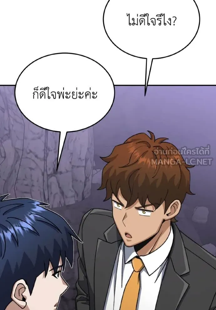 Genius of the Unique Lineage อัจฉริยะนอกคอก ตอนที่ 125 page 84