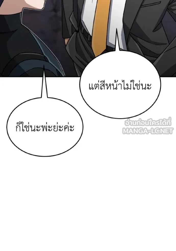 Genius of the Unique Lineage อัจฉริยะนอกคอก ตอนที่ 125 page 85