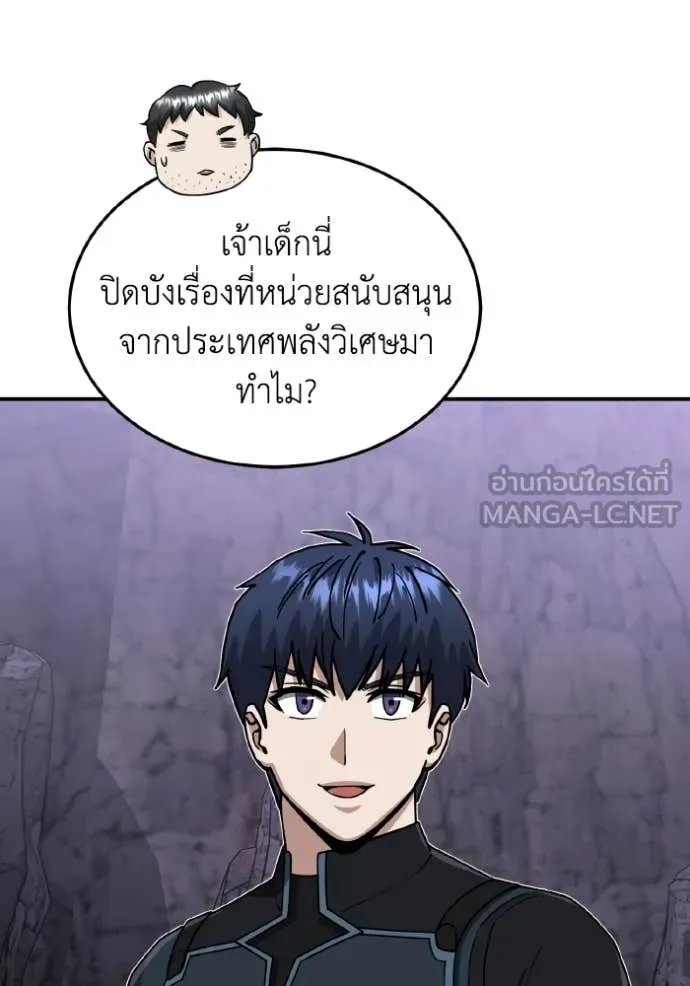 Genius of the Unique Lineage อัจฉริยะนอกคอก ตอนที่ 125 page 89