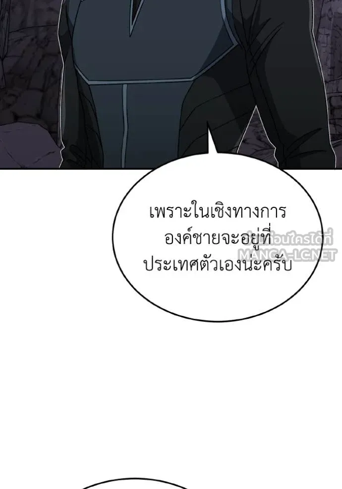 Genius of the Unique Lineage อัจฉริยะนอกคอก ตอนที่ 125 page 90