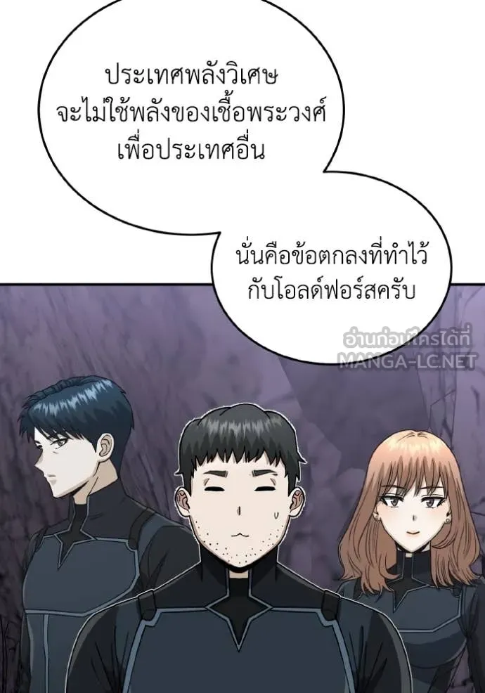 Genius of the Unique Lineage อัจฉริยะนอกคอก ตอนที่ 125 page 91