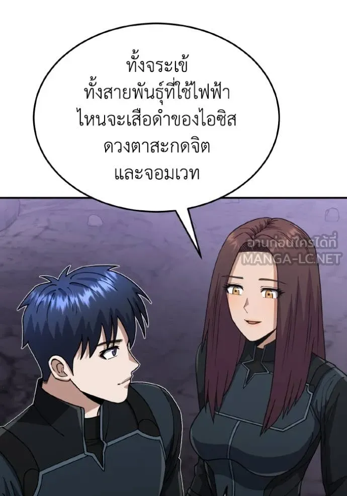 Genius of the Unique Lineage อัจฉริยะนอกคอก ตอนที่ 125 page 93