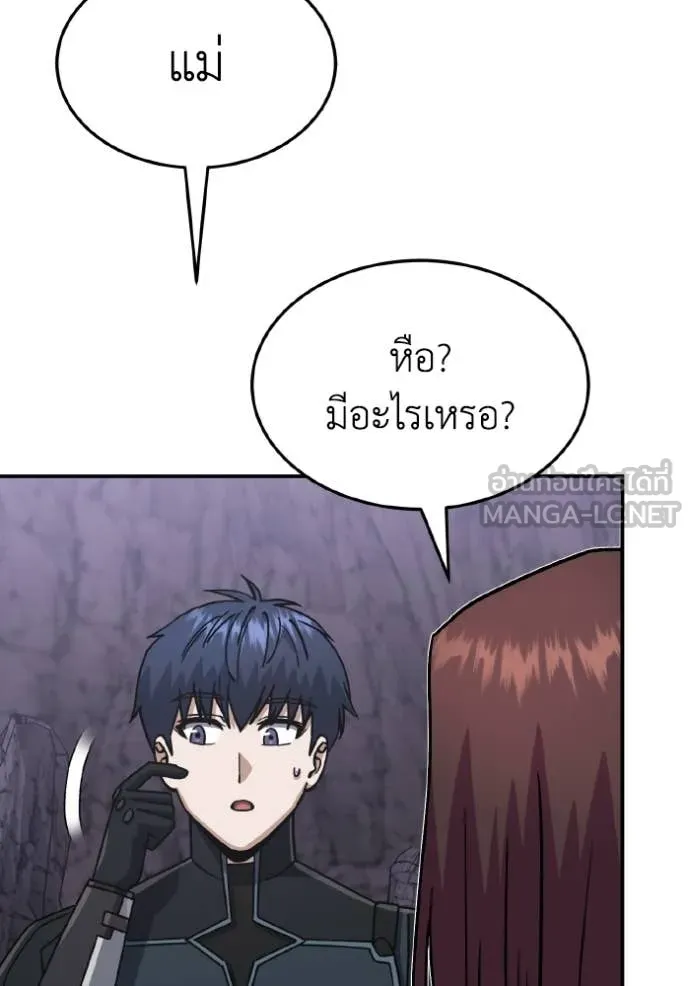 Genius of the Unique Lineage อัจฉริยะนอกคอก ตอนที่ 125 page 95