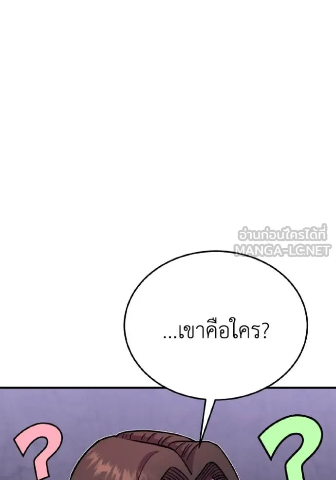 Genius of the Unique Lineage อัจฉริยะนอกคอก ตอนที่ 125 page 99