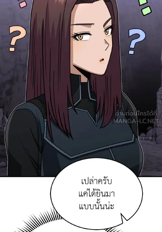 Genius of the Unique Lineage อัจฉริยะนอกคอก ตอนที่ 125 page 100