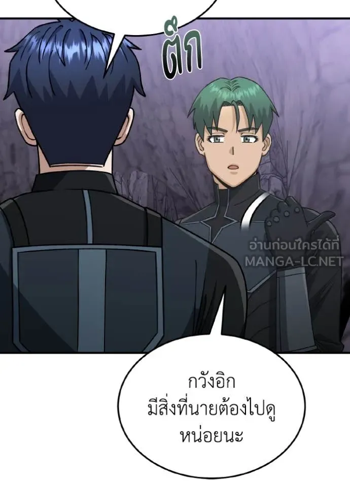 Genius of the Unique Lineage อัจฉริยะนอกคอก ตอนที่ 125 page 103