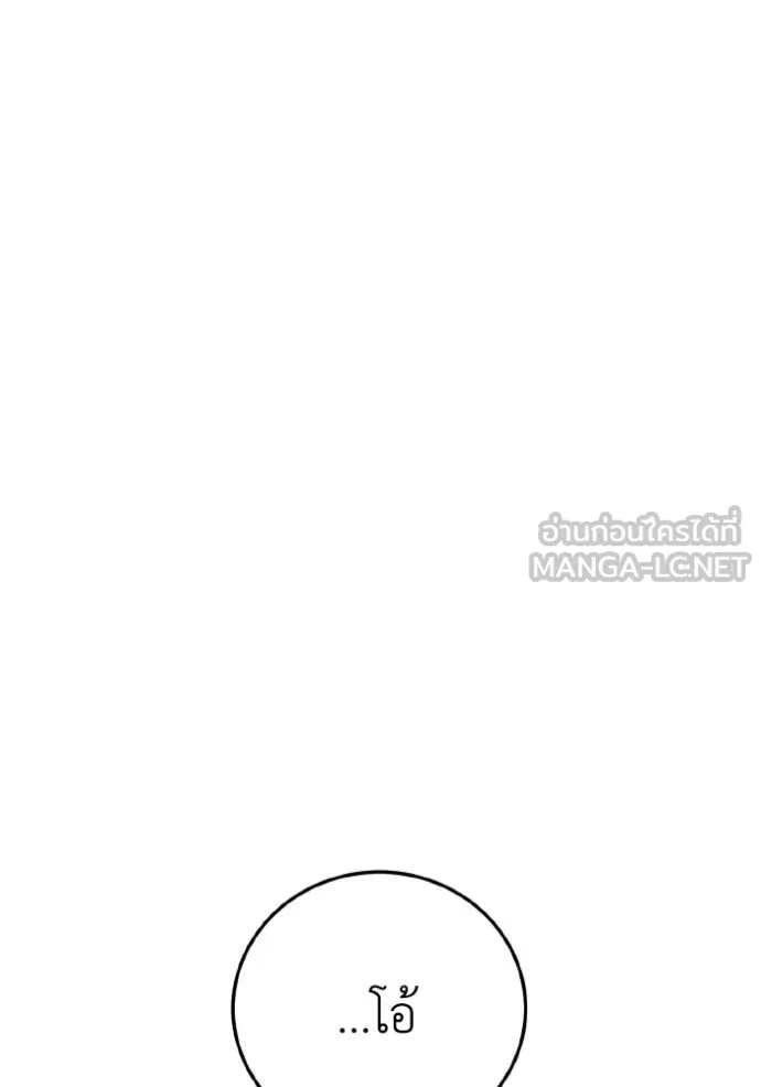 Genius of the Unique Lineage อัจฉริยะนอกคอก ตอนที่ 125 page 104