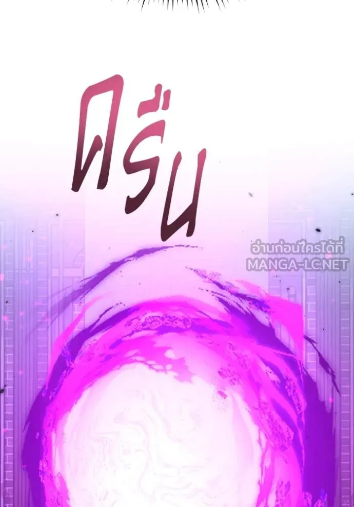 Genius of the Unique Lineage อัจฉริยะนอกคอก ตอนที่ 125 page 110