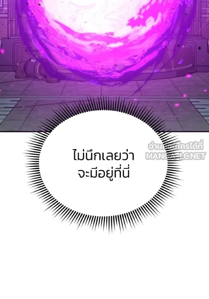 Genius of the Unique Lineage อัจฉริยะนอกคอก ตอนที่ 125 page 111