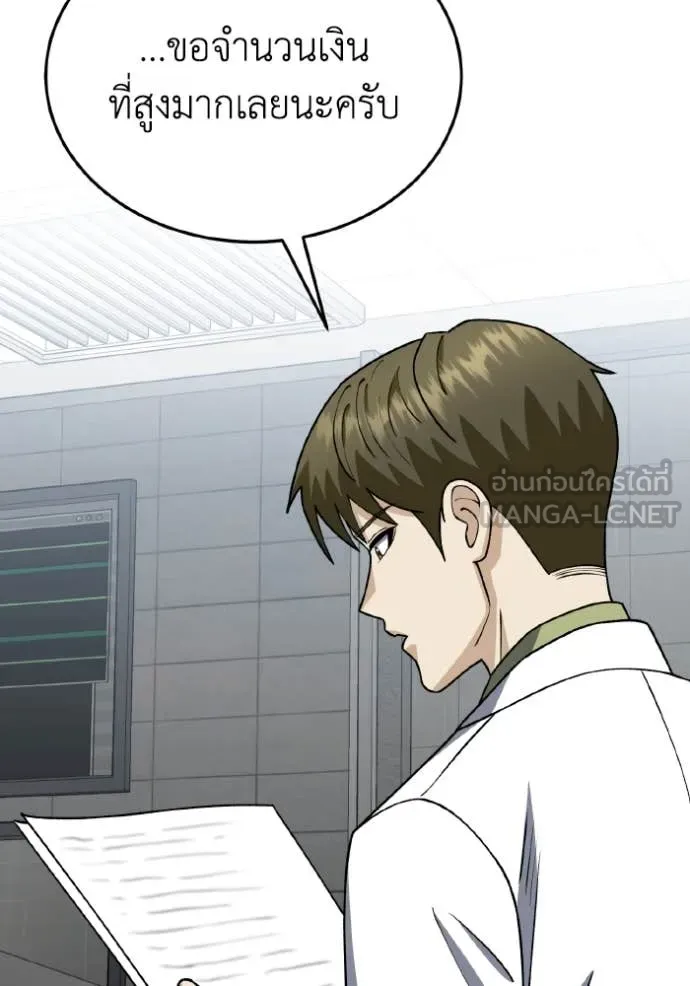 Genius of the Unique Lineage อัจฉริยะนอกคอก ตอนที่ 125 page 114