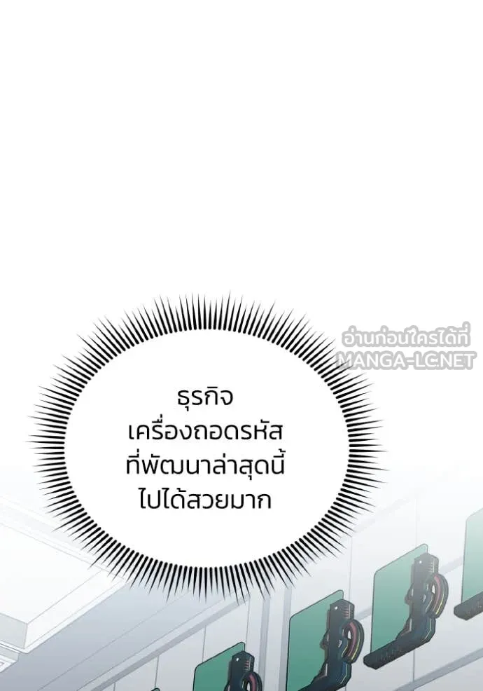 Genius of the Unique Lineage อัจฉริยะนอกคอก ตอนที่ 125 page 118