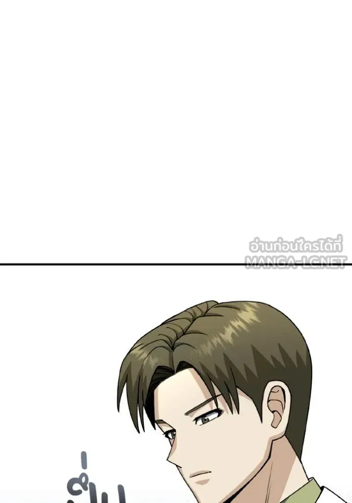 Genius of the Unique Lineage อัจฉริยะนอกคอก ตอนที่ 125 page 122