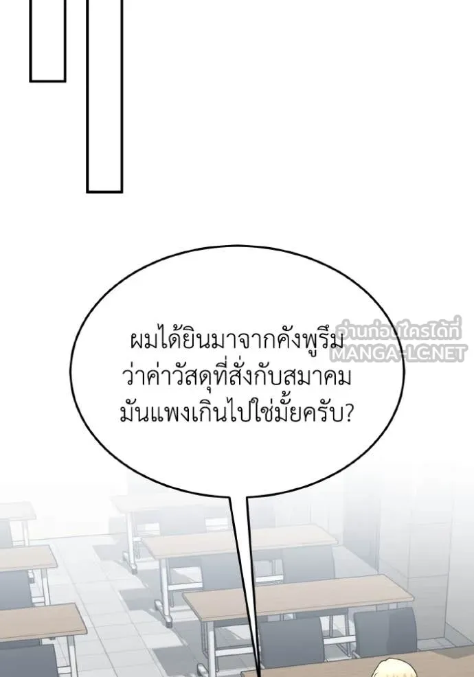 Genius of the Unique Lineage อัจฉริยะนอกคอก ตอนที่ 125 page 125