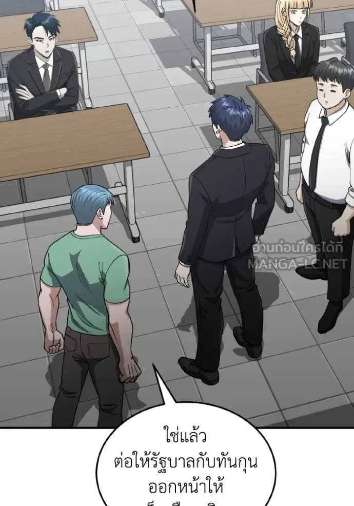 Genius of the Unique Lineage อัจฉริยะนอกคอก ตอนที่ 125 page 126