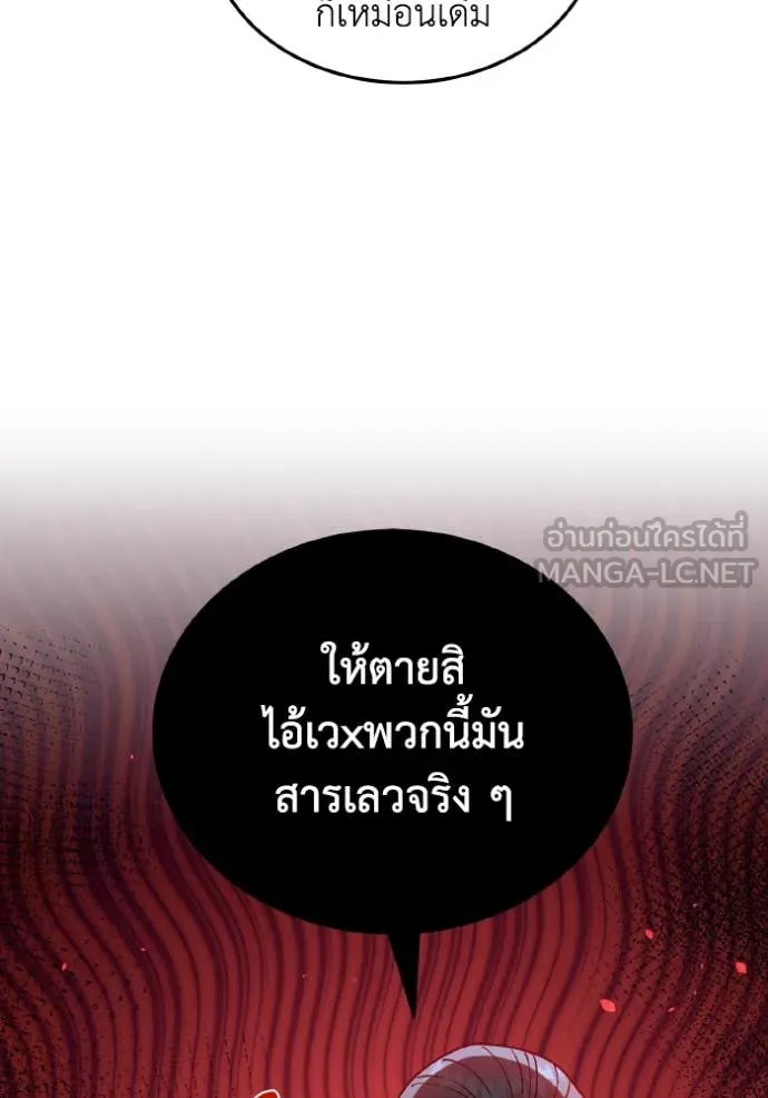 Genius of the Unique Lineage อัจฉริยะนอกคอก ตอนที่ 125 page 127