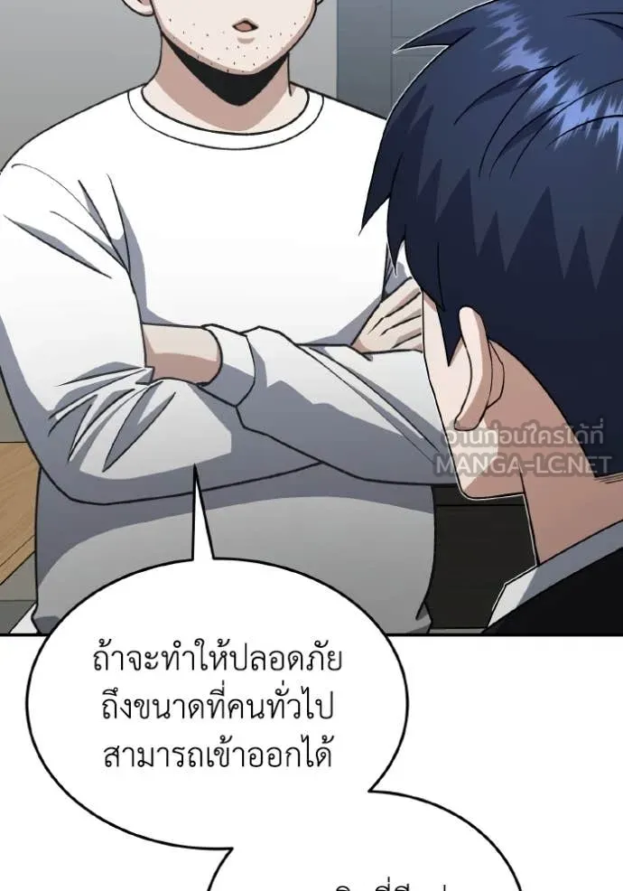 Genius of the Unique Lineage อัจฉริยะนอกคอก ตอนที่ 125 page 133