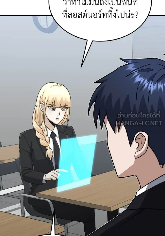 Genius of the Unique Lineage อัจฉริยะนอกคอก ตอนที่ 125 page 135