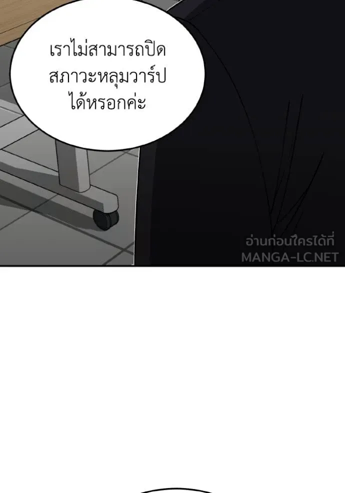 Genius of the Unique Lineage อัจฉริยะนอกคอก ตอนที่ 125 page 136