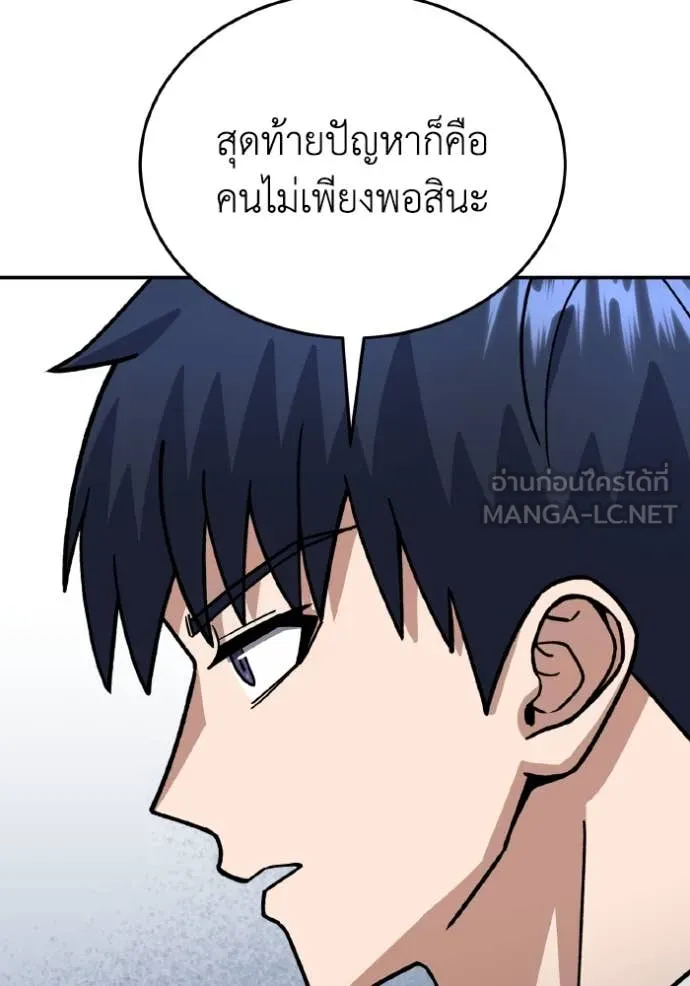 Genius of the Unique Lineage อัจฉริยะนอกคอก ตอนที่ 125 page 137