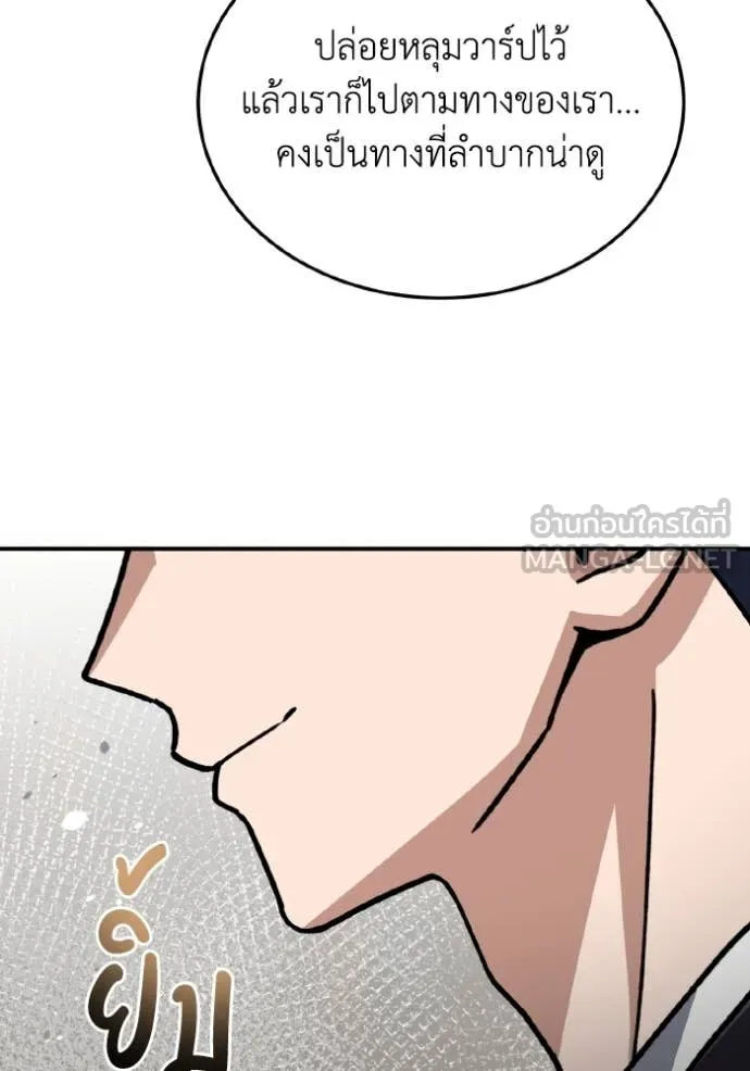 Genius of the Unique Lineage อัจฉริยะนอกคอก ตอนที่ 125 page 142