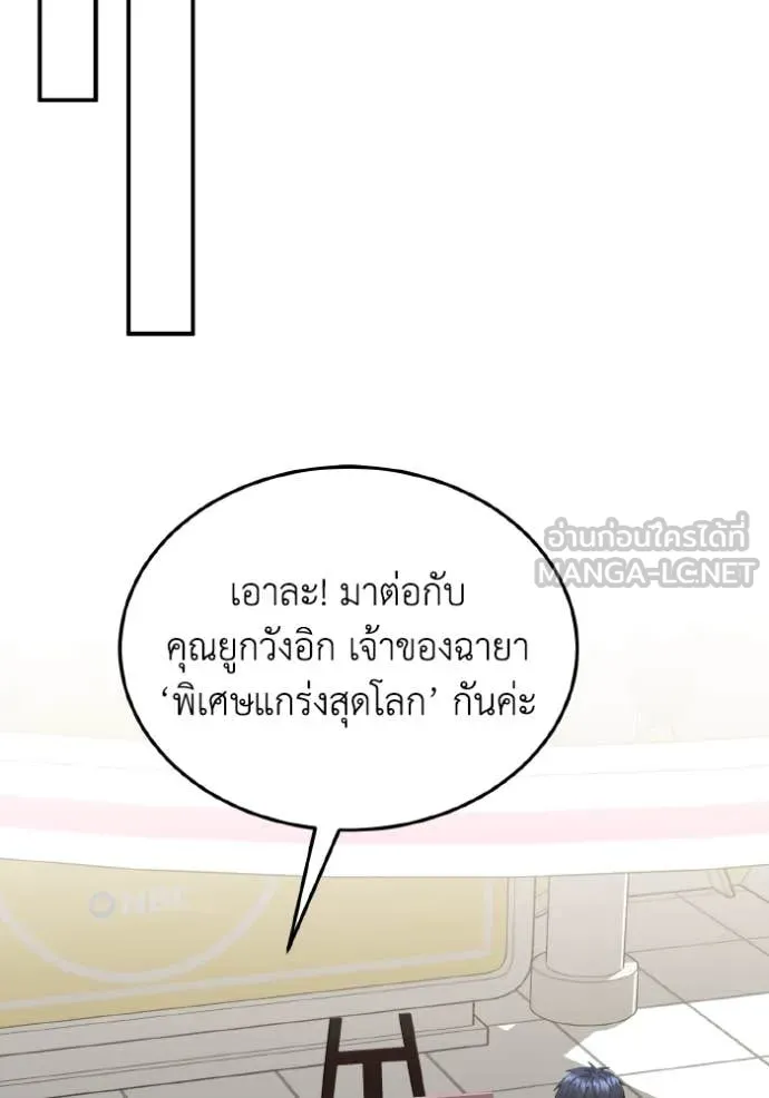 Genius of the Unique Lineage อัจฉริยะนอกคอก ตอนที่ 125 page 146