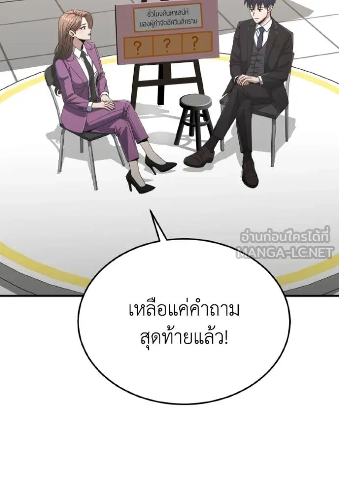 Genius of the Unique Lineage อัจฉริยะนอกคอก ตอนที่ 125 page 147