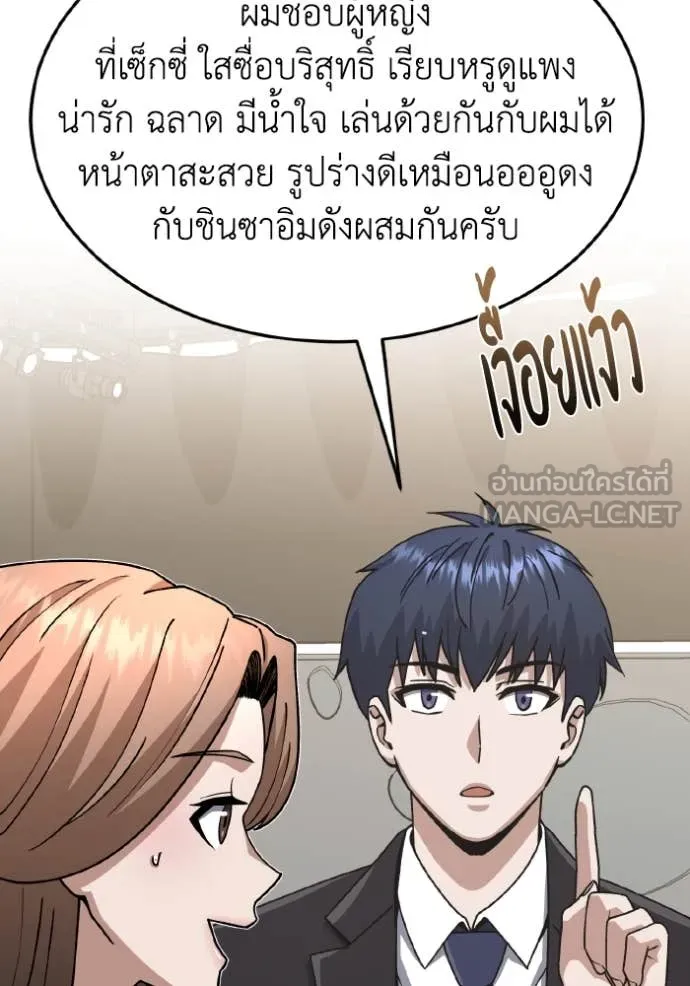 Genius of the Unique Lineage อัจฉริยะนอกคอก ตอนที่ 125 page 150