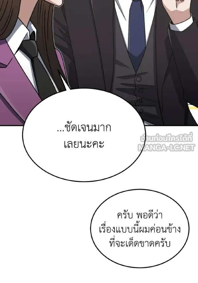 Genius of the Unique Lineage อัจฉริยะนอกคอก ตอนที่ 125 page 151