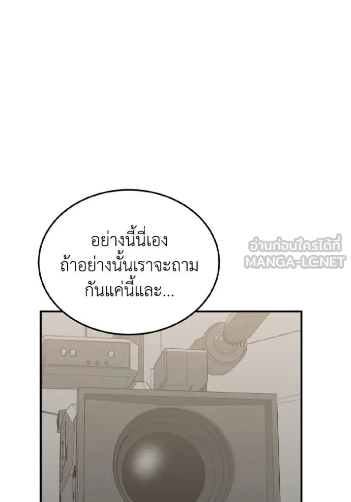 Genius of the Unique Lineage อัจฉริยะนอกคอก ตอนที่ 125 page 152