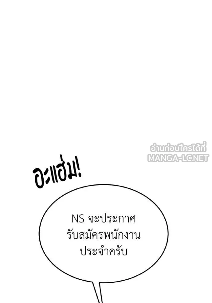 Genius of the Unique Lineage อัจฉริยะนอกคอก ตอนที่ 125 page 154