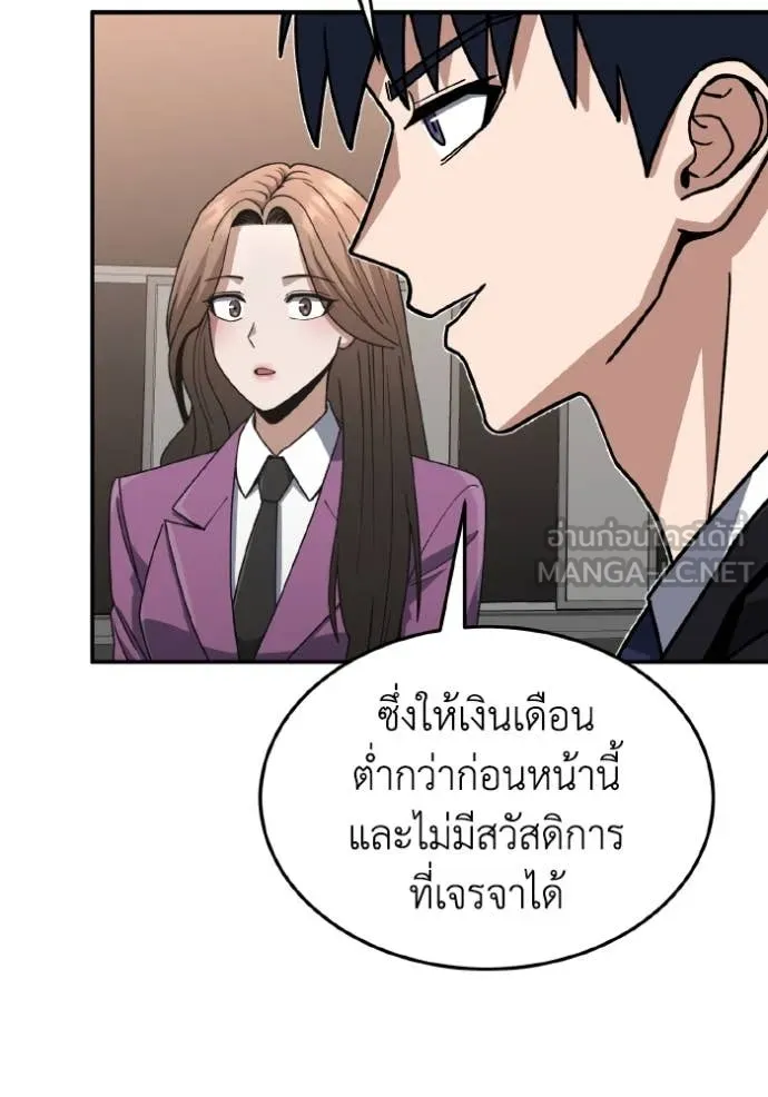 Genius of the Unique Lineage อัจฉริยะนอกคอก ตอนที่ 125 page 155
