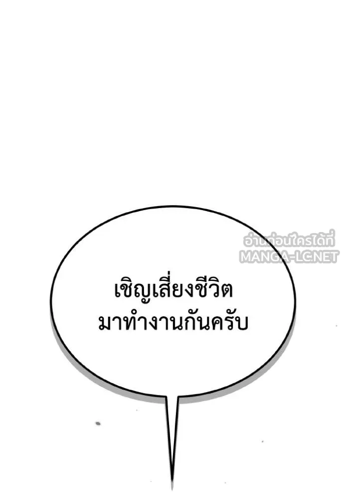 Genius of the Unique Lineage อัจฉริยะนอกคอก ตอนที่ 125 page 156