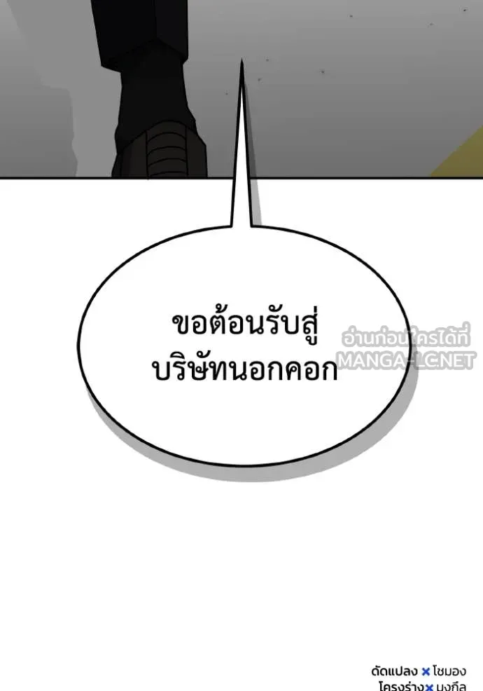 Genius of the Unique Lineage อัจฉริยะนอกคอก ตอนที่ 125 page 159