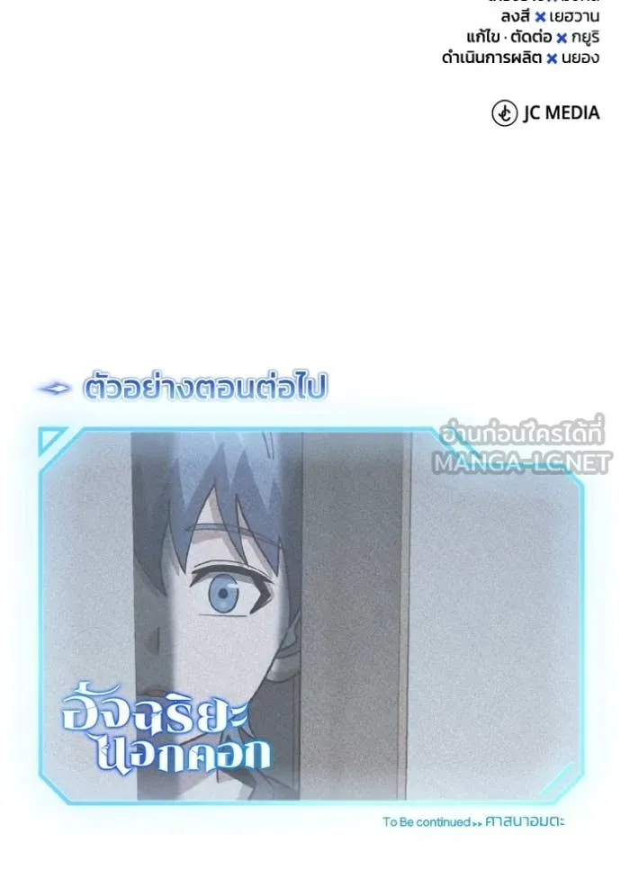 Genius of the Unique Lineage อัจฉริยะนอกคอก ตอนที่ 125 page 160