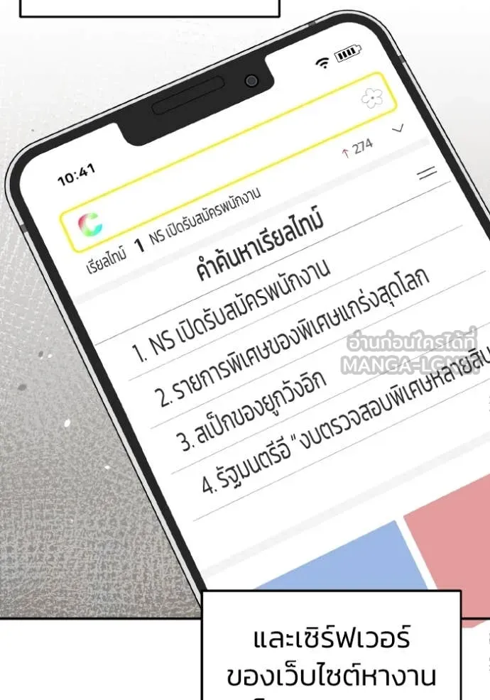 Genius of the Unique Lineage อัจฉริยะนอกคอก ตอนที่ 126 page 1