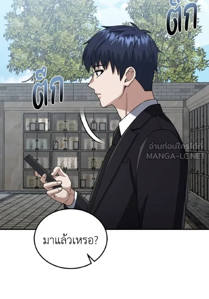 Genius of the Unique Lineage อัจฉริยะนอกคอก ตอนที่ 126 page 3