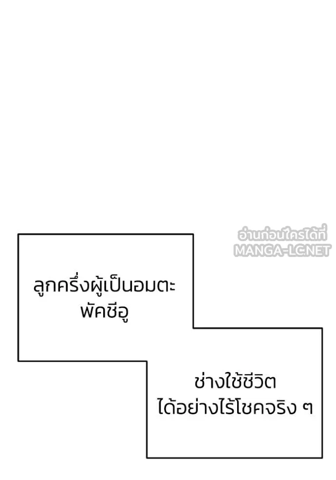 Genius of the Unique Lineage อัจฉริยะนอกคอก ตอนที่ 126 page 9