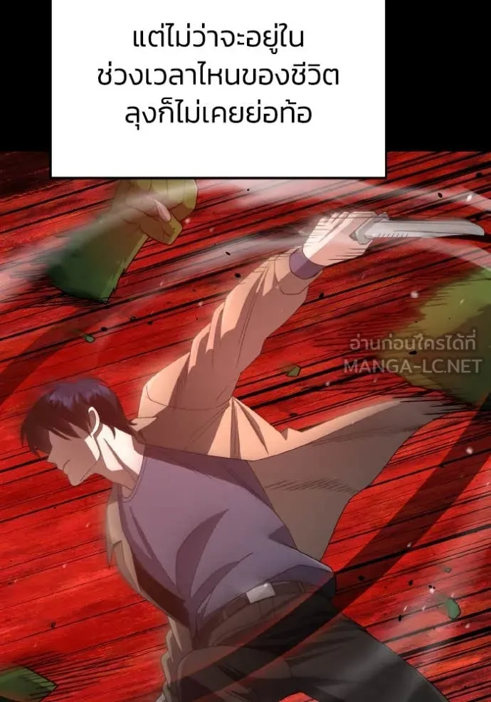 Genius of the Unique Lineage อัจฉริยะนอกคอก ตอนที่ 126 page 12