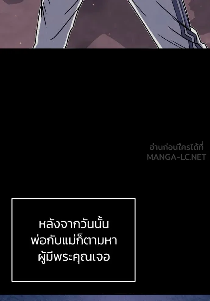 Genius of the Unique Lineage อัจฉริยะนอกคอก ตอนที่ 126 page 17