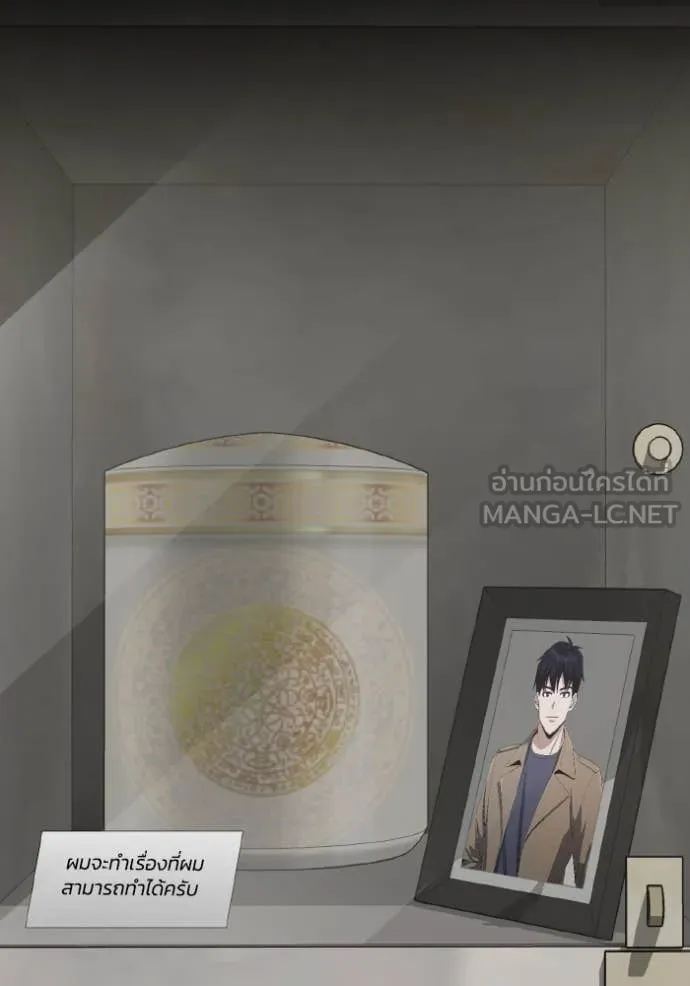 Genius of the Unique Lineage อัจฉริยะนอกคอก ตอนที่ 126 page 20