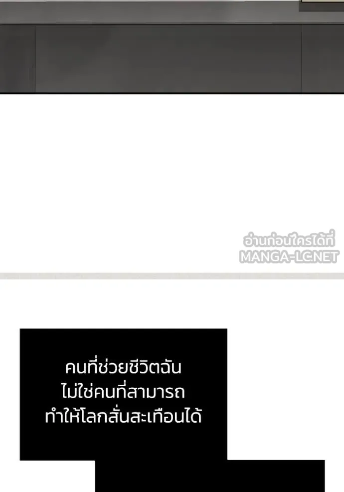 Genius of the Unique Lineage อัจฉริยะนอกคอก ตอนที่ 126 page 21