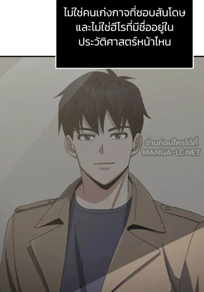 Genius of the Unique Lineage อัจฉริยะนอกคอก ตอนที่ 126 page 22