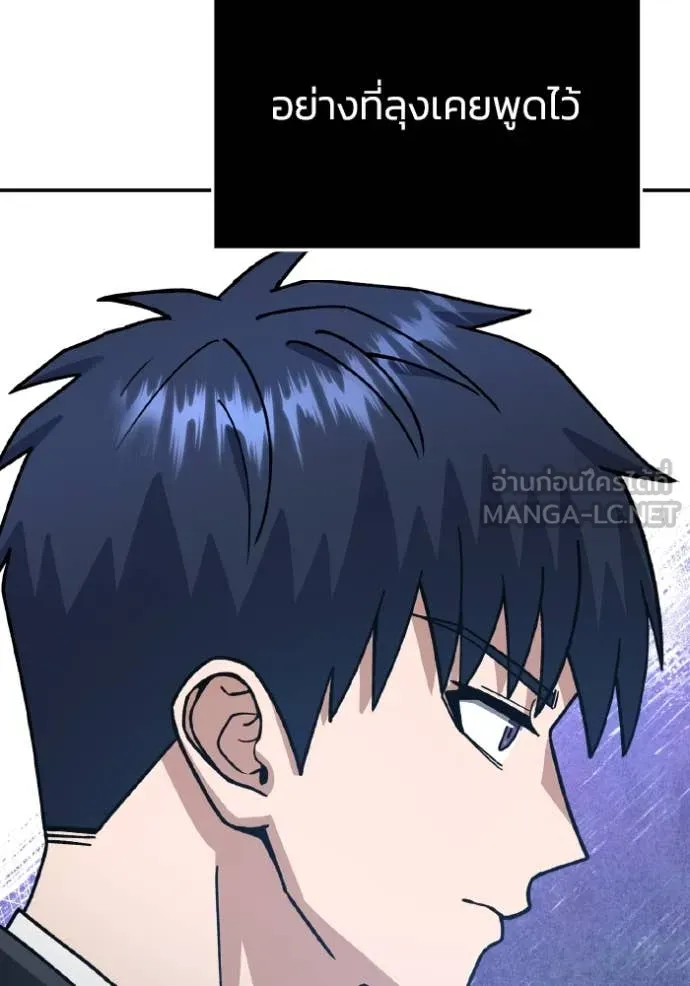 Genius of the Unique Lineage อัจฉริยะนอกคอก ตอนที่ 126 page 28