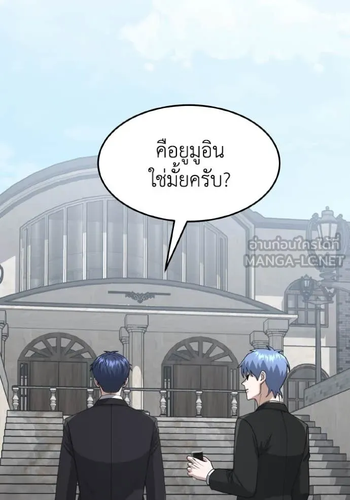 Genius of the Unique Lineage อัจฉริยะนอกคอก ตอนที่ 126 page 32