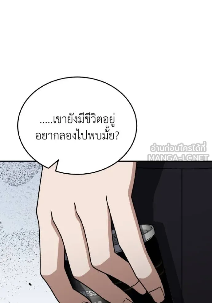 Genius of the Unique Lineage อัจฉริยะนอกคอก ตอนที่ 126 page 36