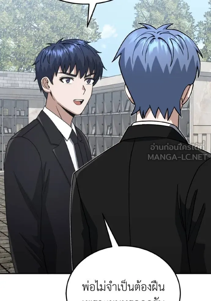 Genius of the Unique Lineage อัจฉริยะนอกคอก ตอนที่ 126 page 38